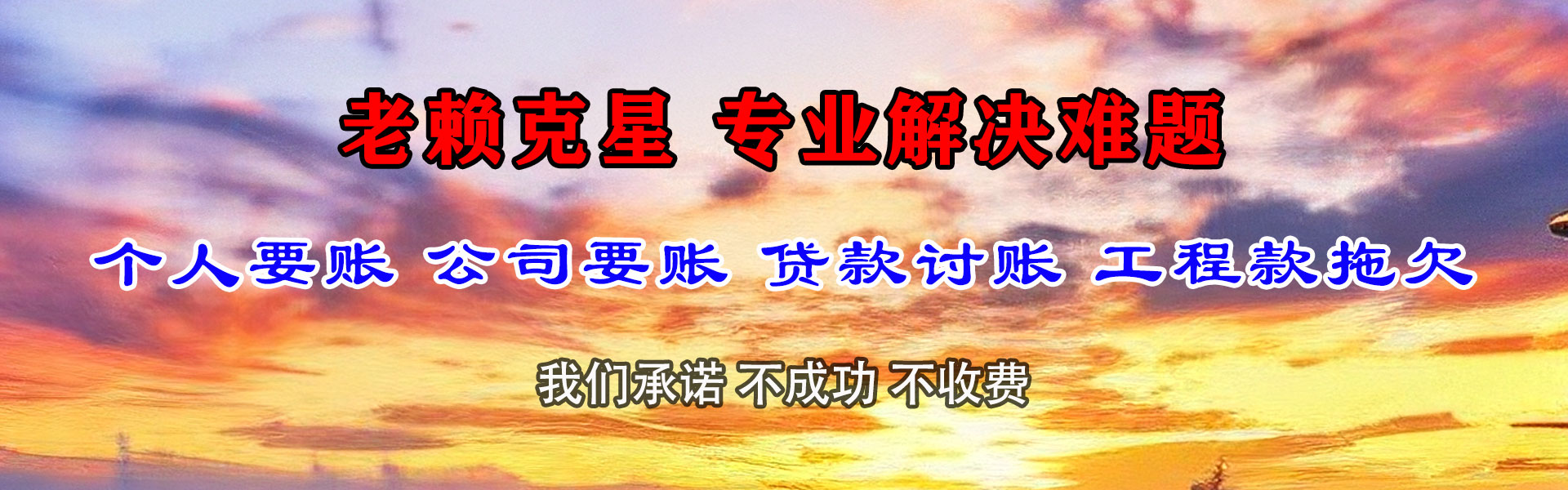 双桥区要账公司